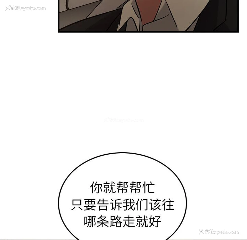 88P - 爸爸上班中