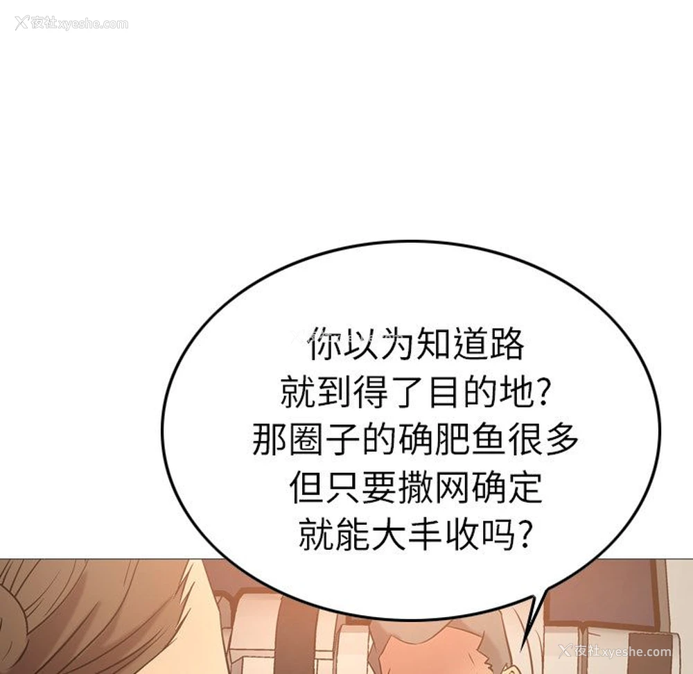 90P - 爸爸上班中
