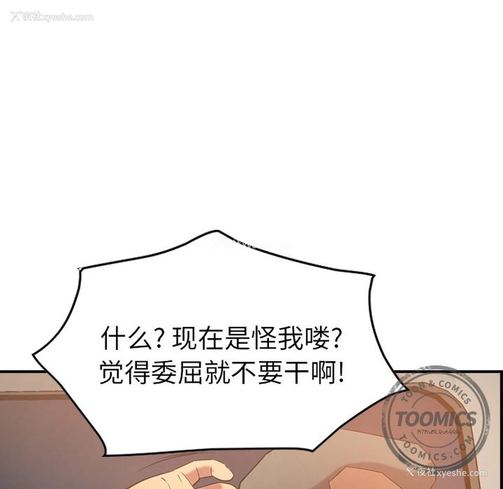 94P - 爸爸上班中
