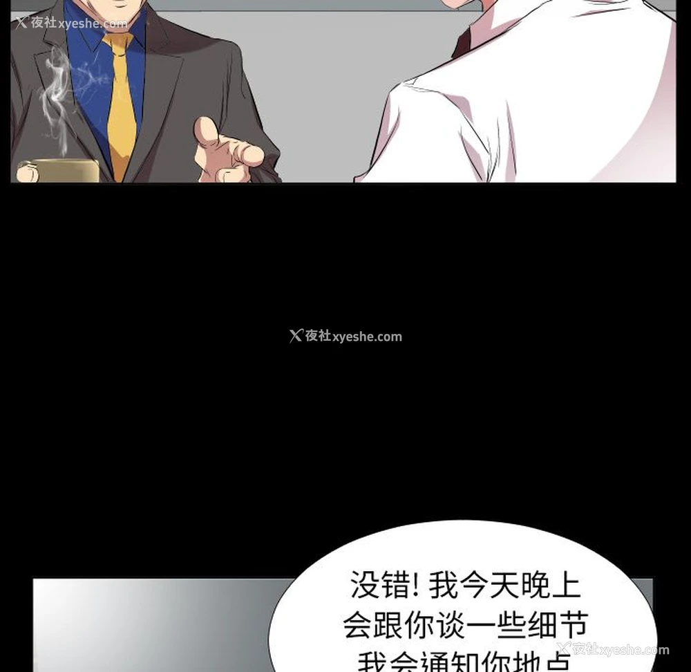 16P - 爸爸上班中