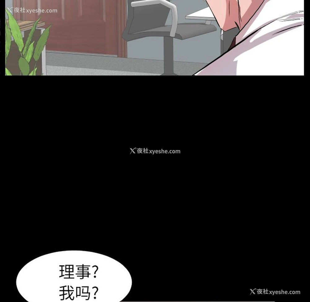 19P - 爸爸上班中