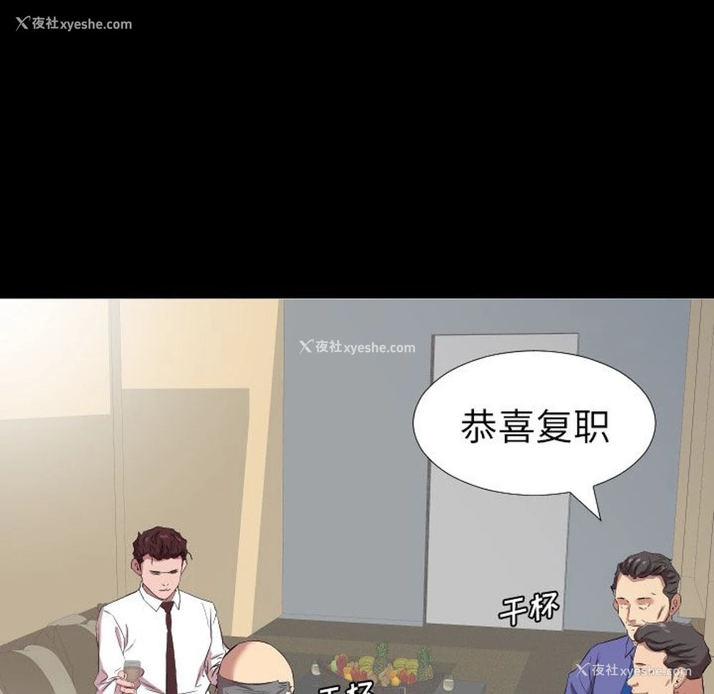 28P - 爸爸上班中
