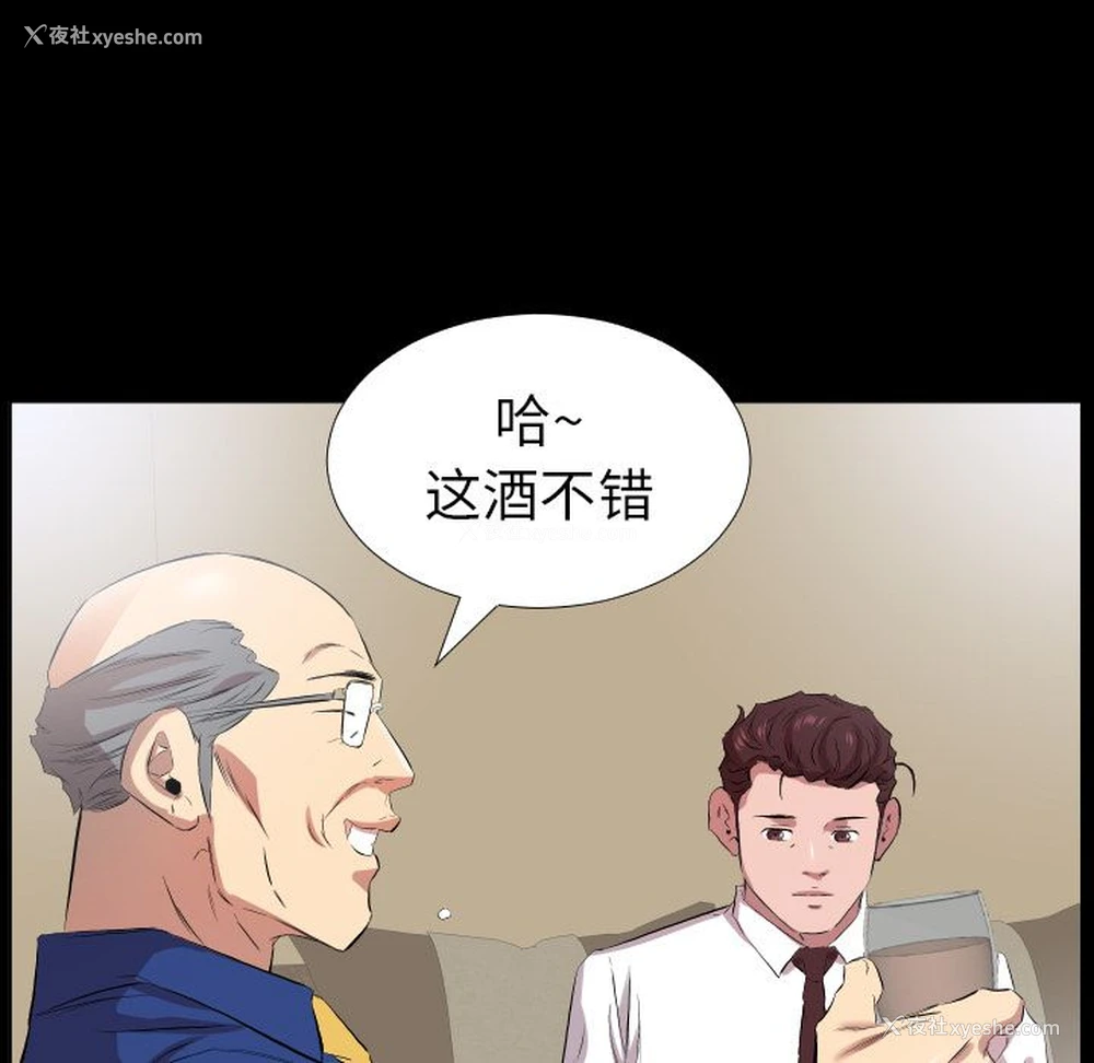 31P - 爸爸上班中