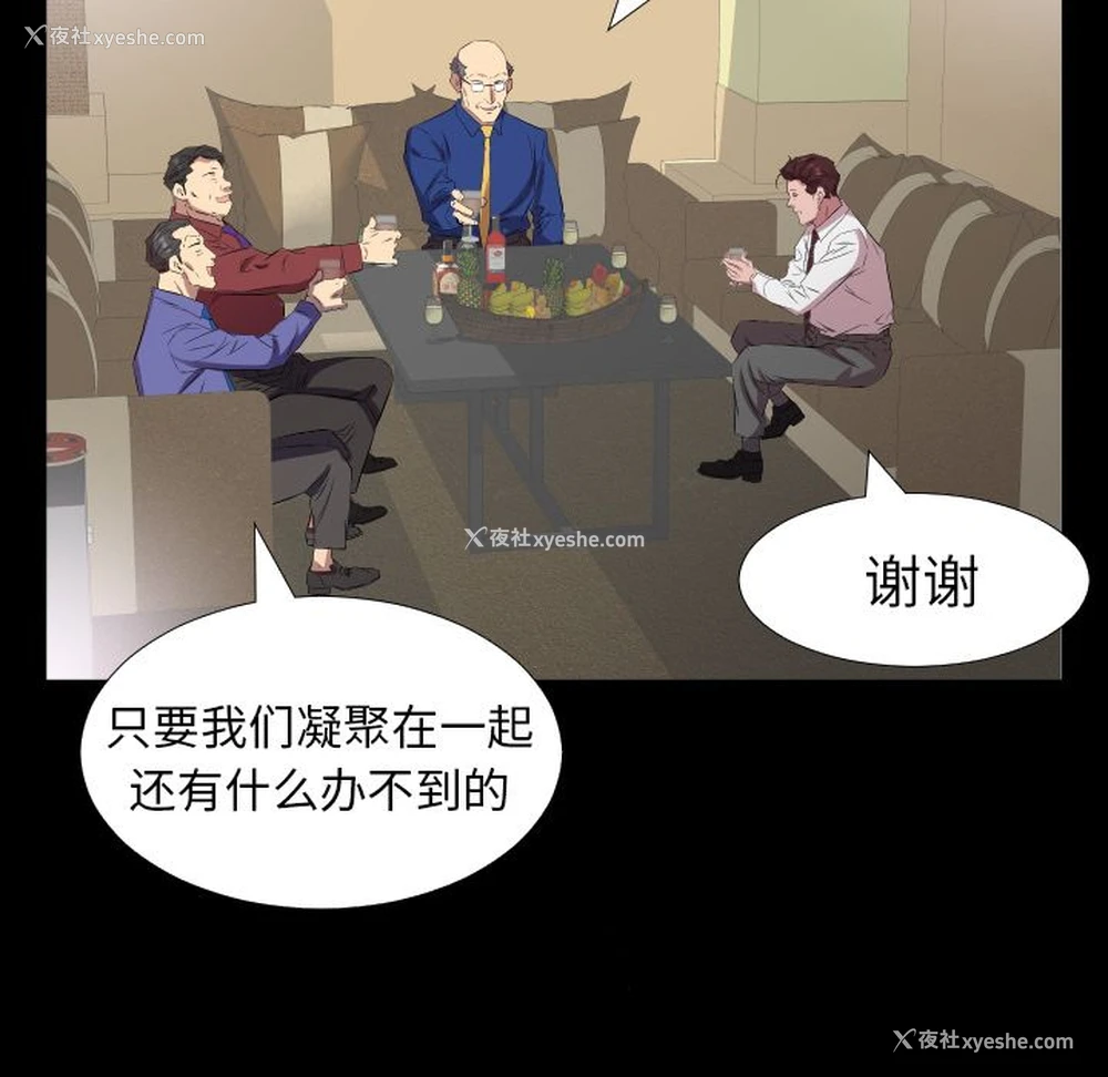 33P - 爸爸上班中