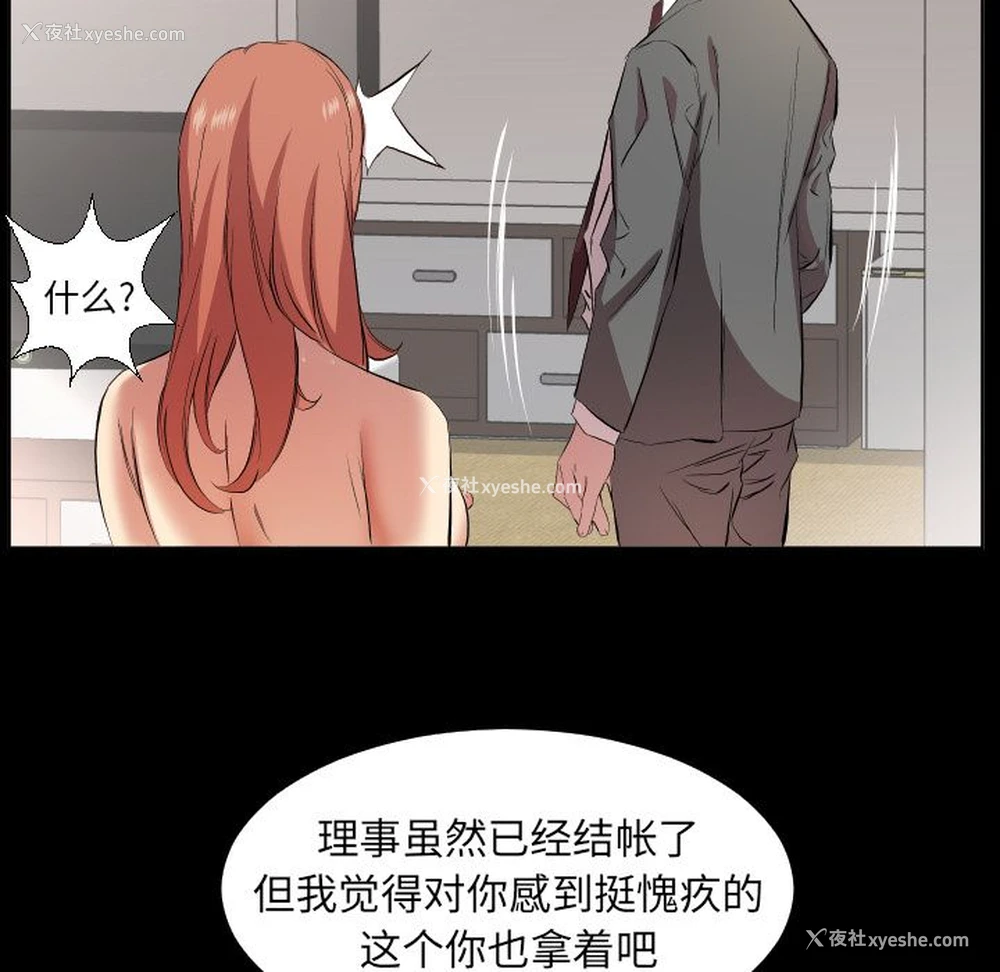 49P - 爸爸上班中
