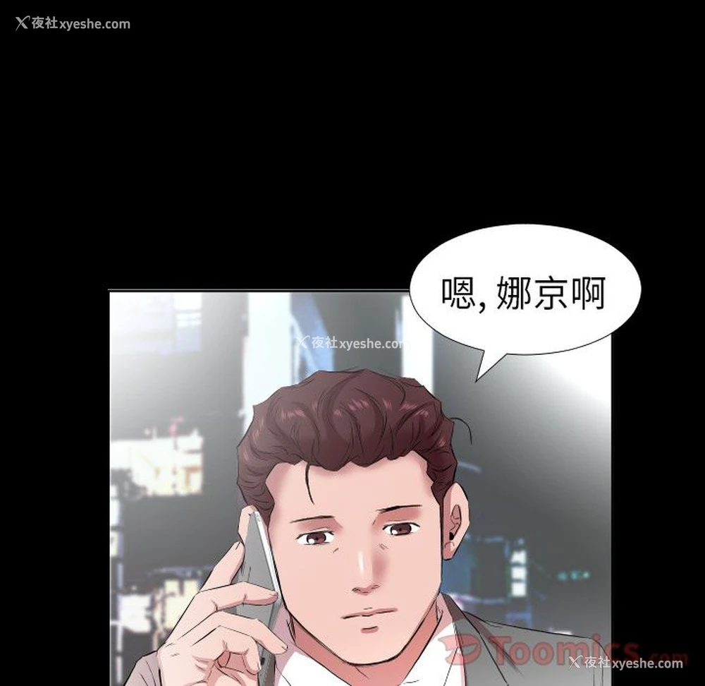 58P - 爸爸上班中