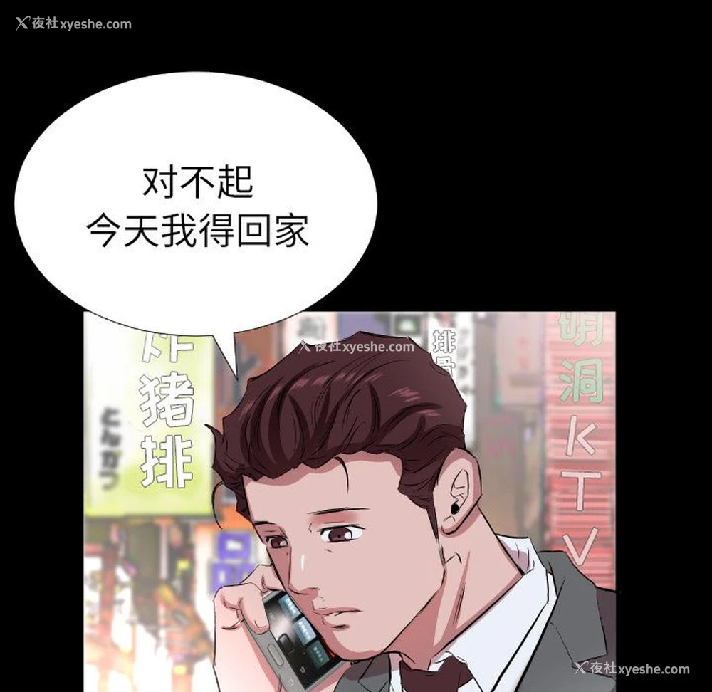 61P - 爸爸上班中