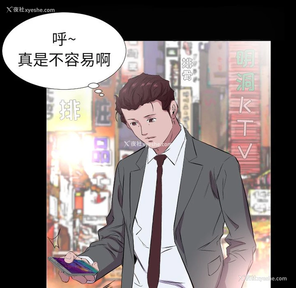 64P - 爸爸上班中