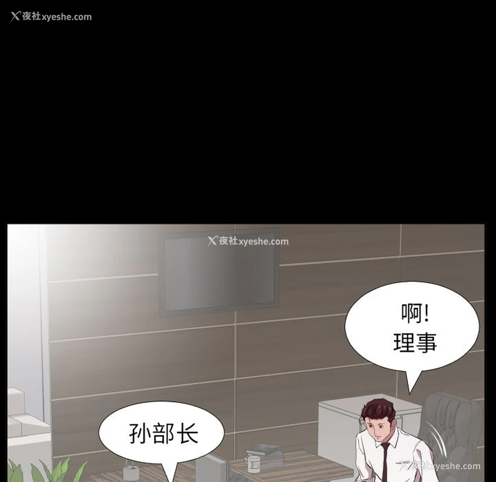 8P - 爸爸上班中