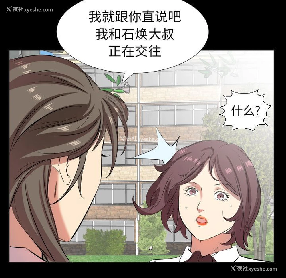 4P - 爸爸上班中