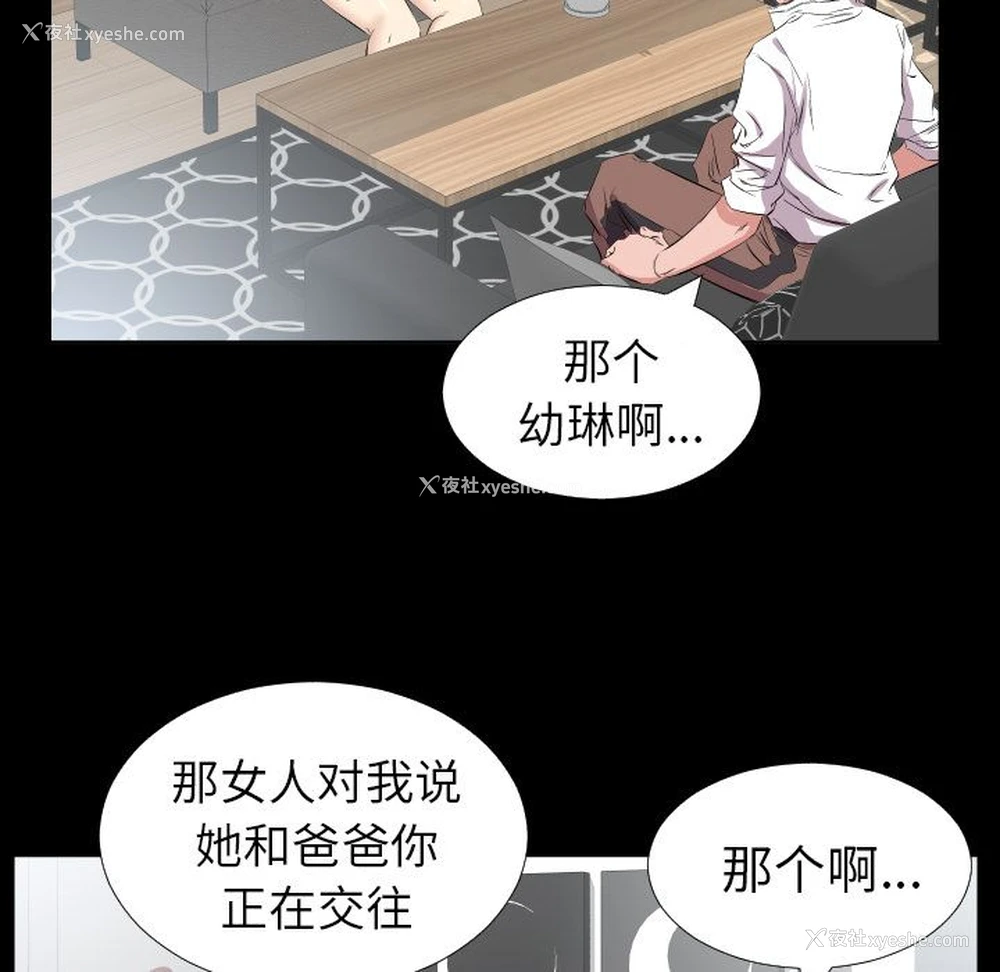 49P - 爸爸上班中