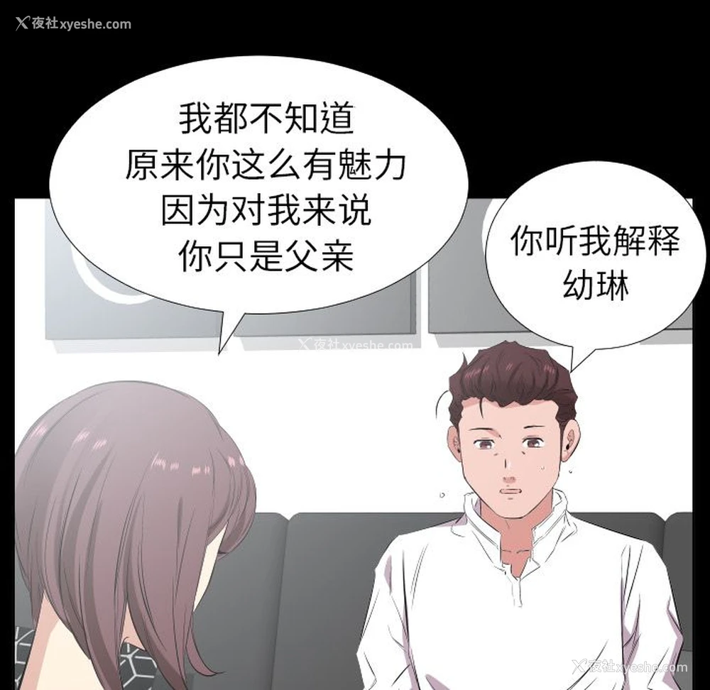54P - 爸爸上班中
