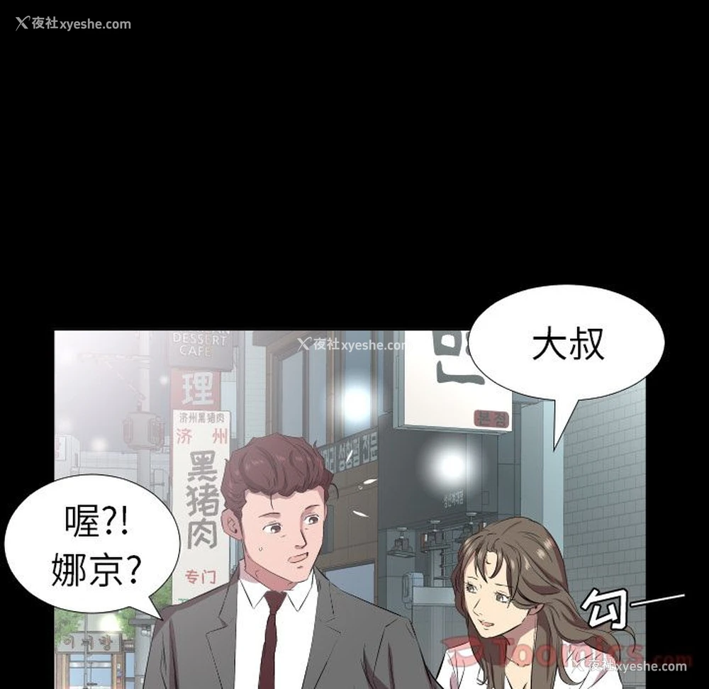 71P - 爸爸上班中