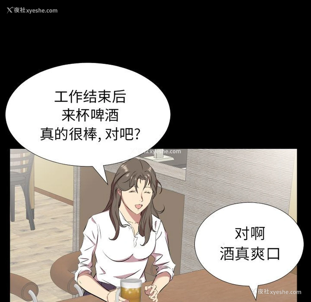 78P - 爸爸上班中