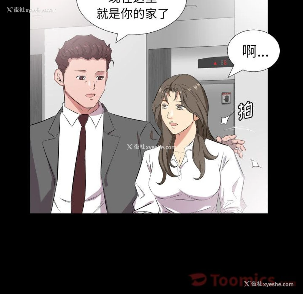 3P - 爸爸上班中