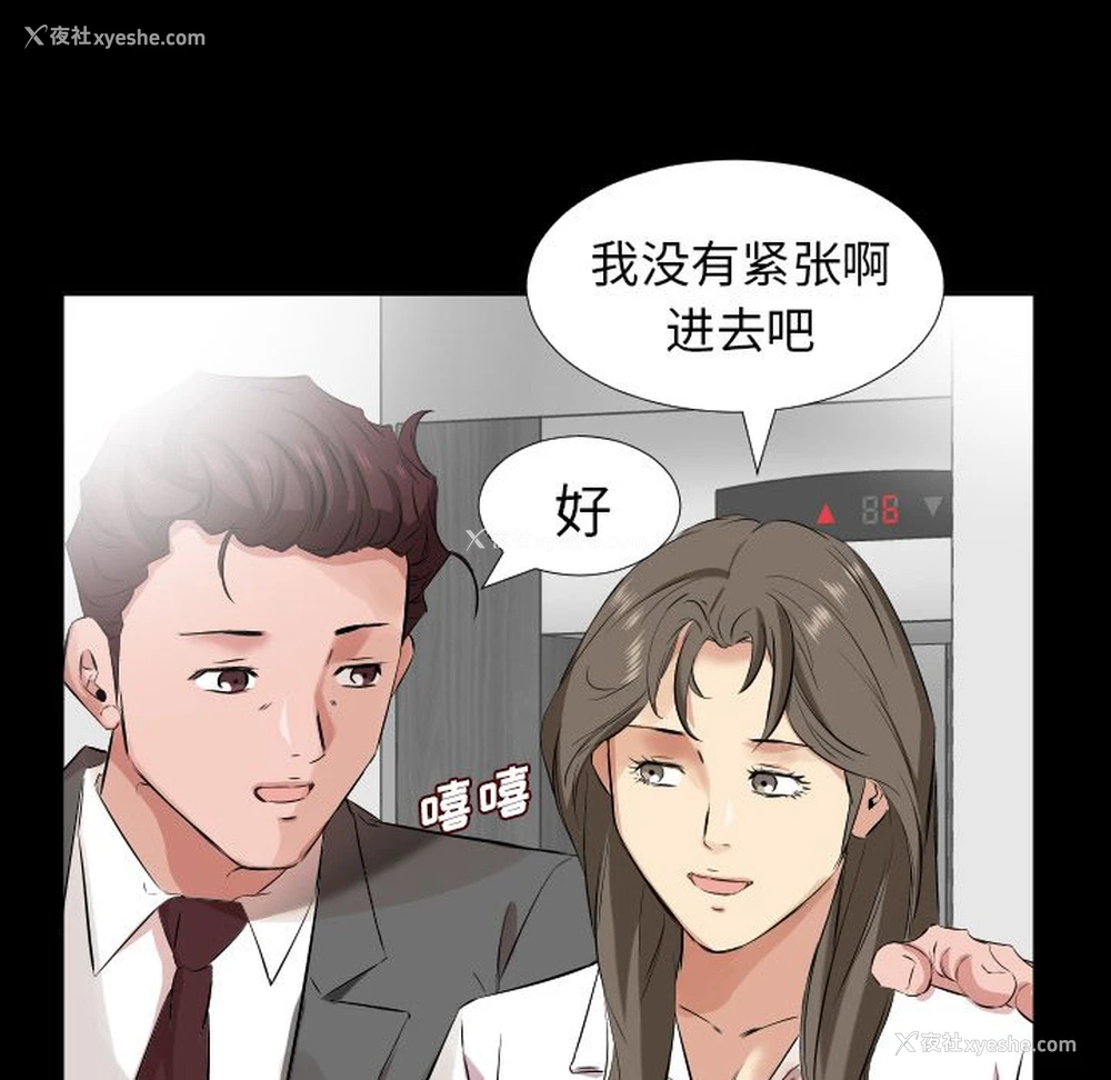 4P - 爸爸上班中
