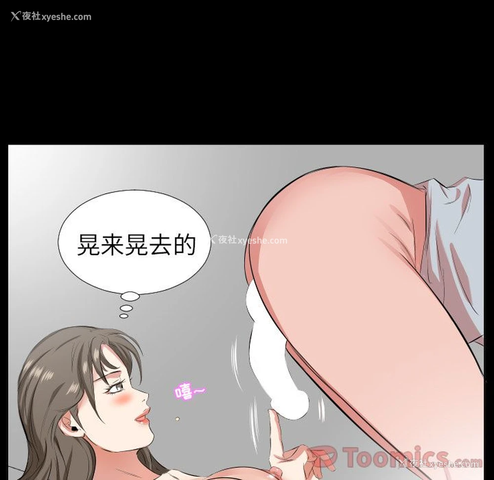 61P - 爸爸上班中