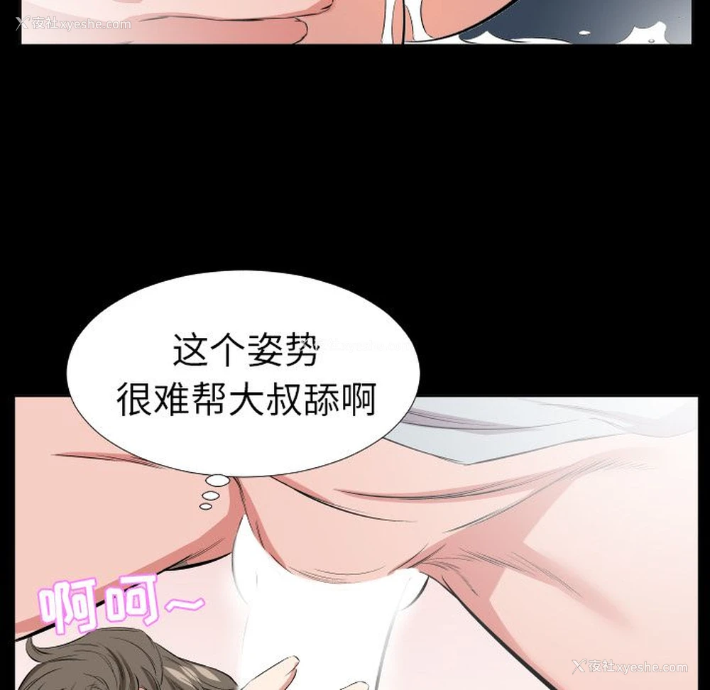 69P - 爸爸上班中