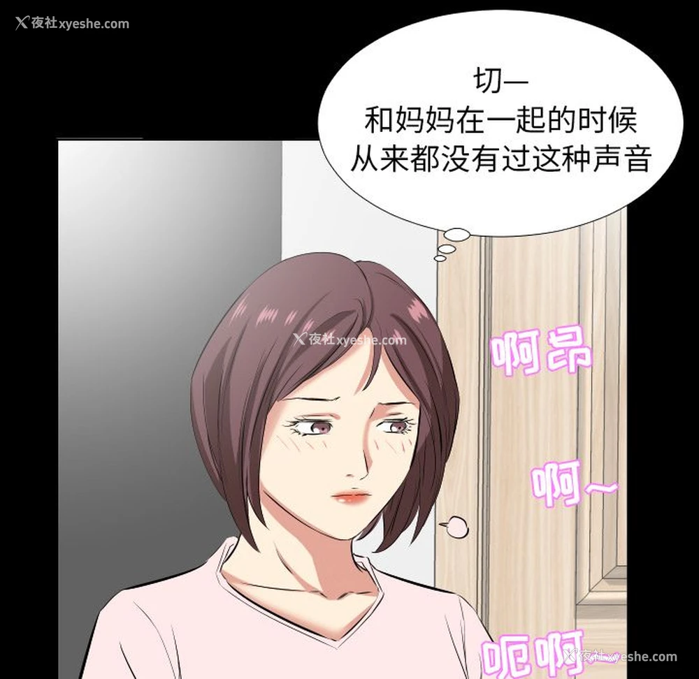 81P - 爸爸上班中