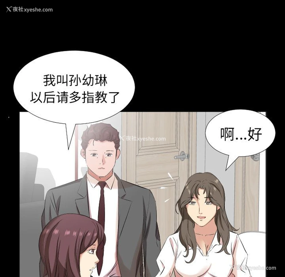 8P - 爸爸上班中