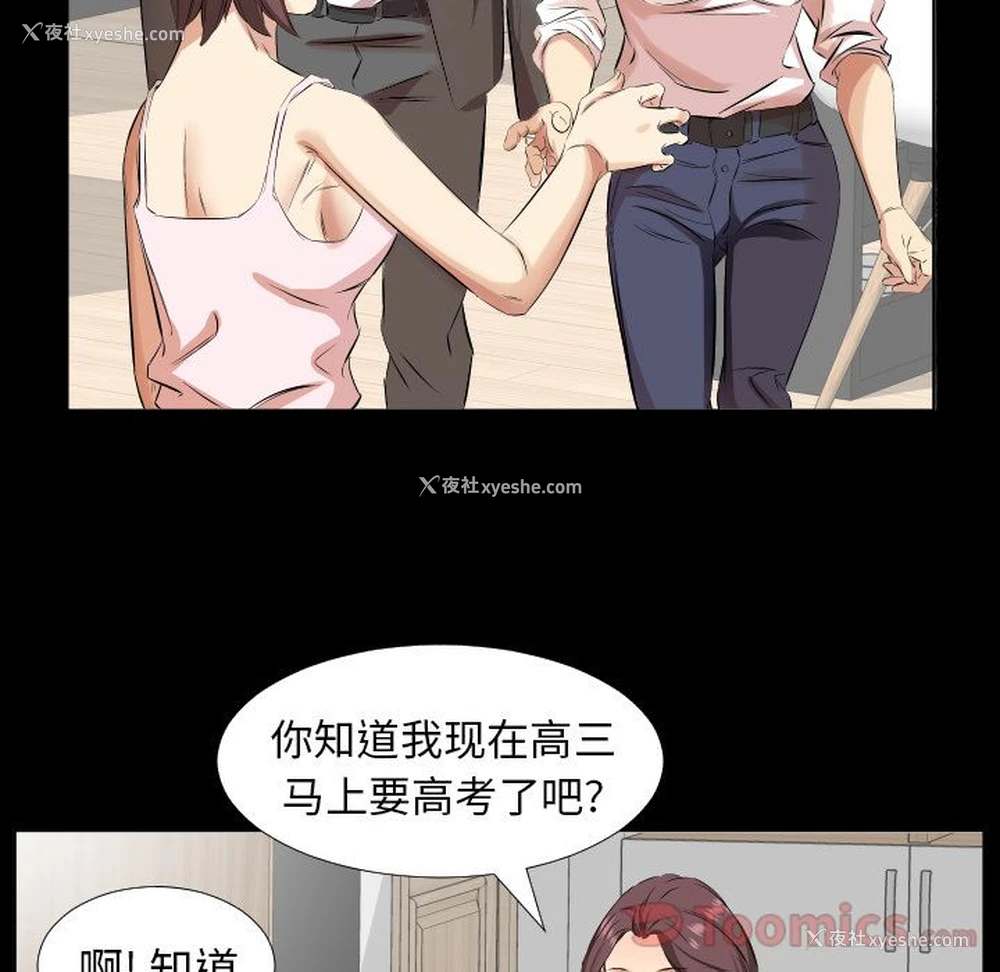9P - 爸爸上班中
