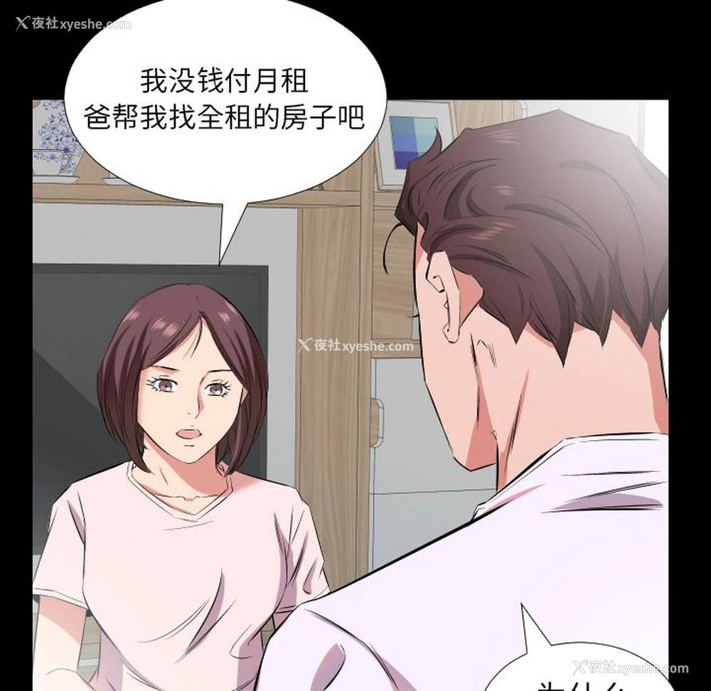 11P - 爸爸上班中