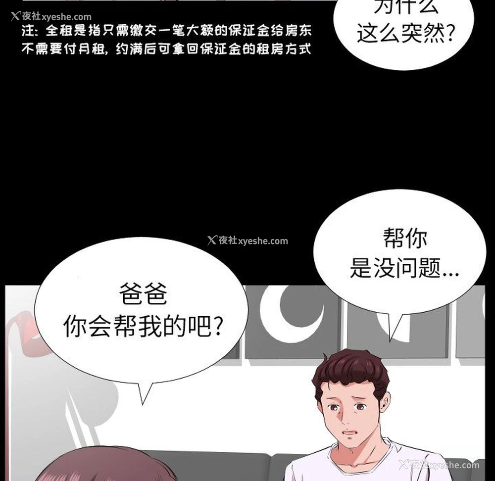 12P - 爸爸上班中