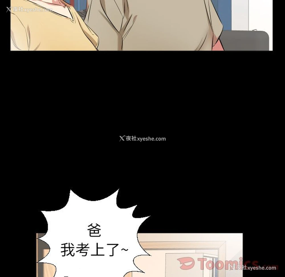 22P - 爸爸上班中