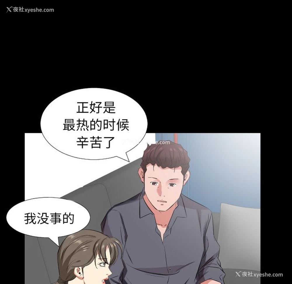 31P - 爸爸上班中