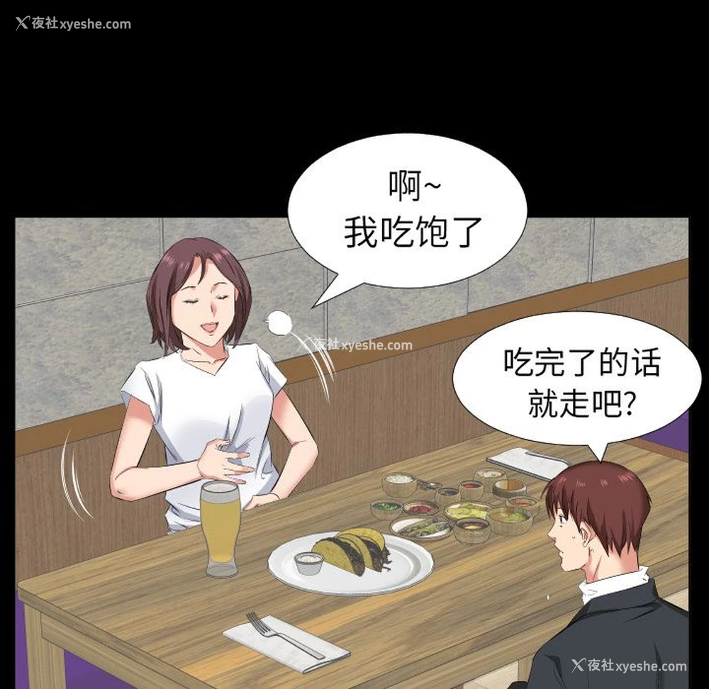 48P - 爸爸上班中