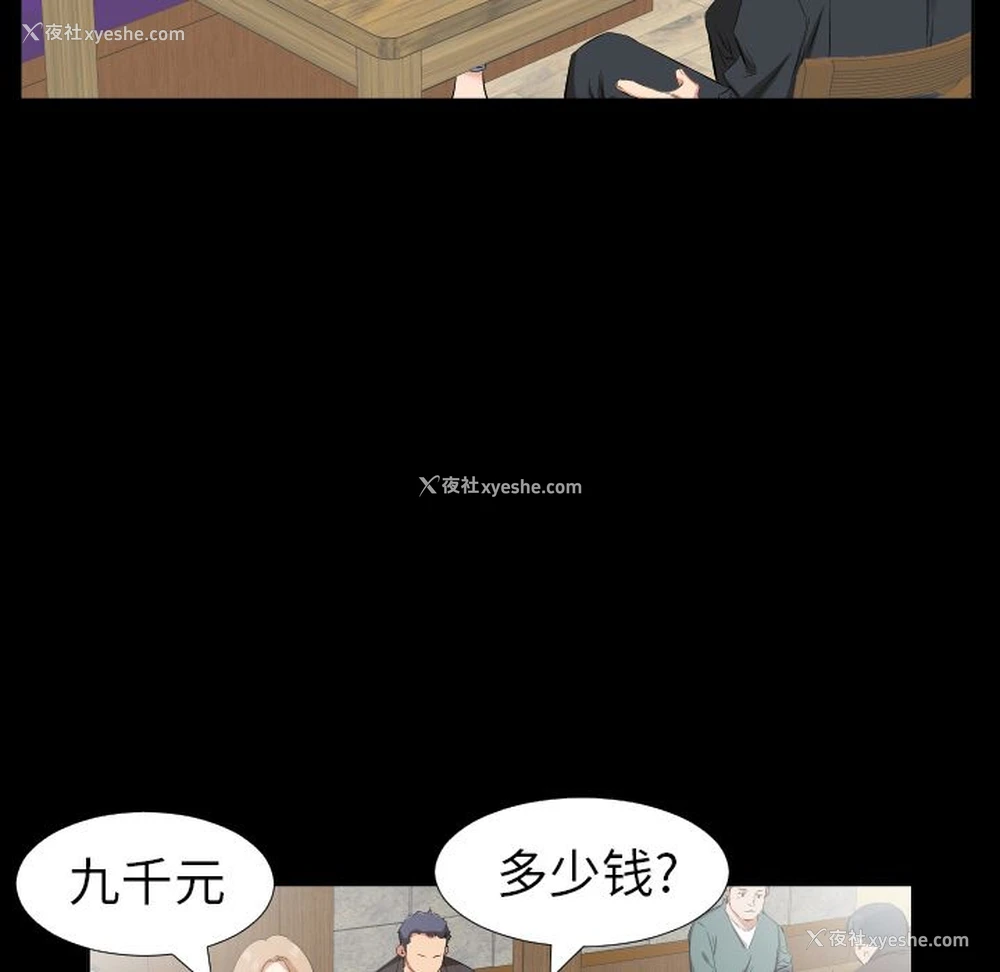 49P - 爸爸上班中