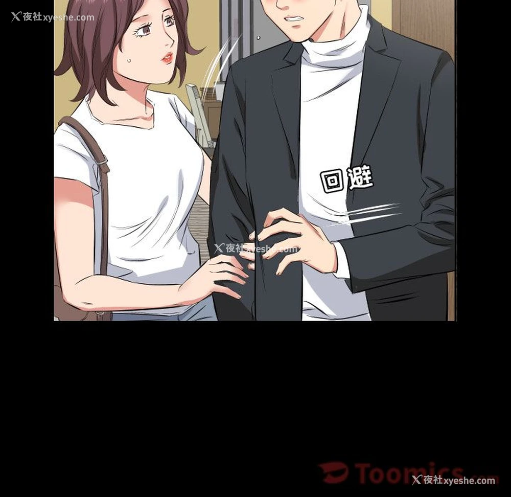53P - 爸爸上班中