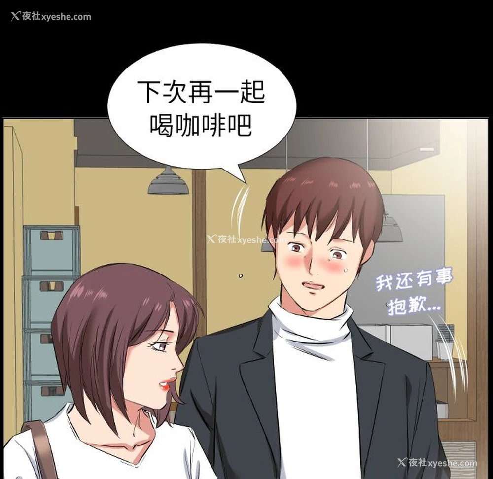 54P - 爸爸上班中