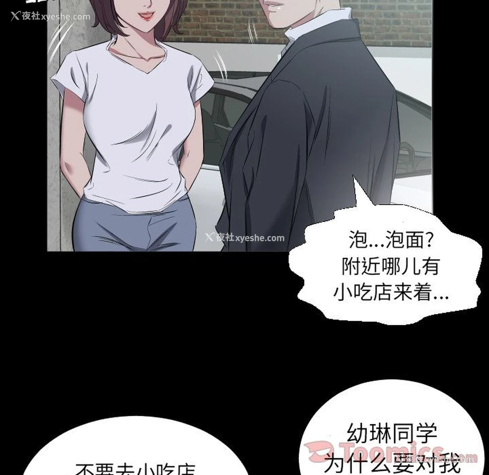 66P - 爸爸上班中