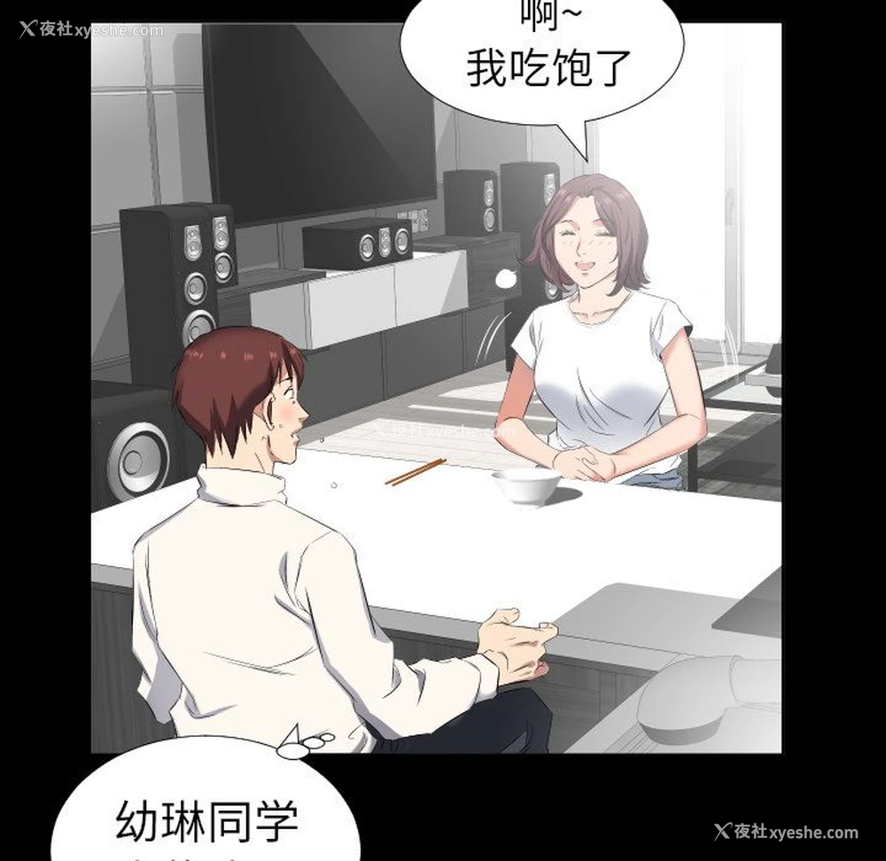 77P - 爸爸上班中