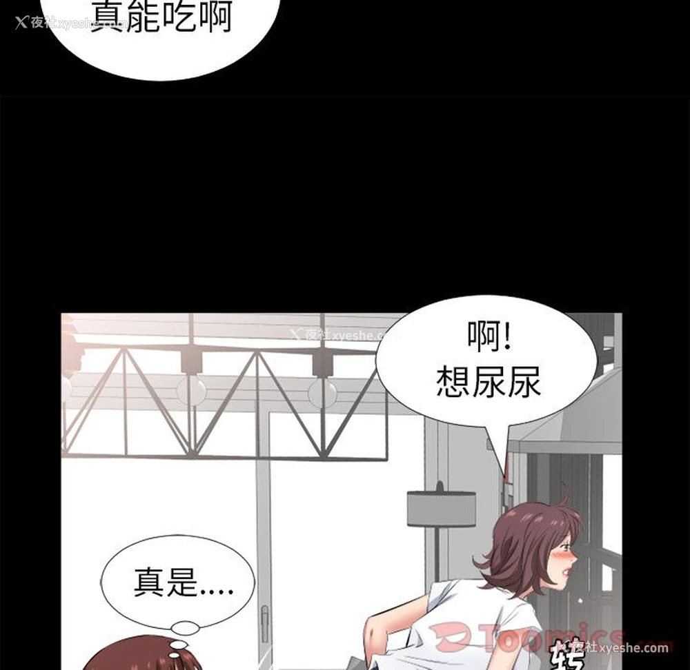 78P - 爸爸上班中