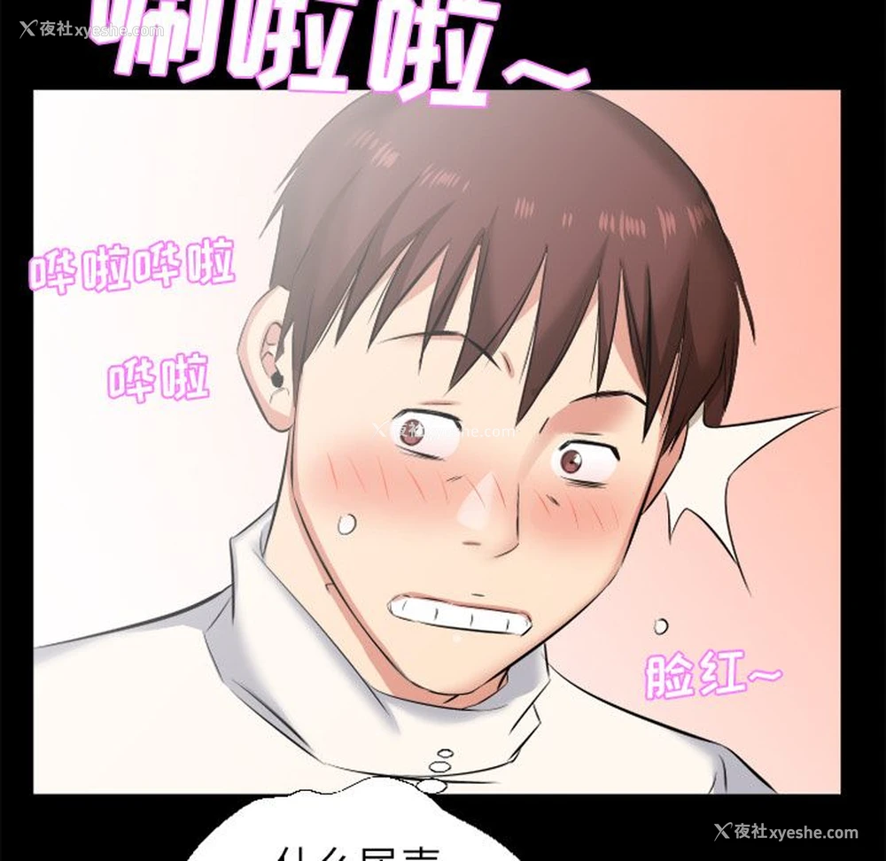 81P - 爸爸上班中