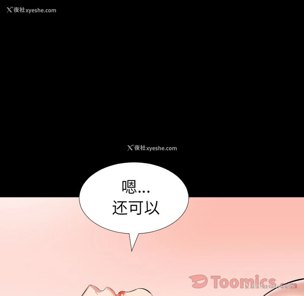 52P - 爸爸上班中