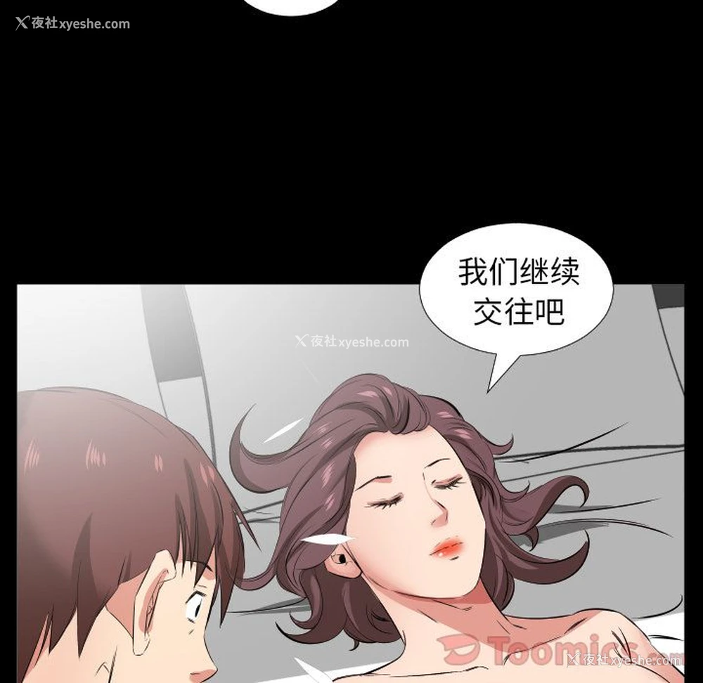 58P - 爸爸上班中