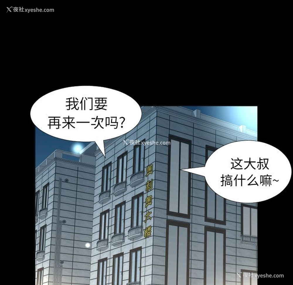 61P - 爸爸上班中