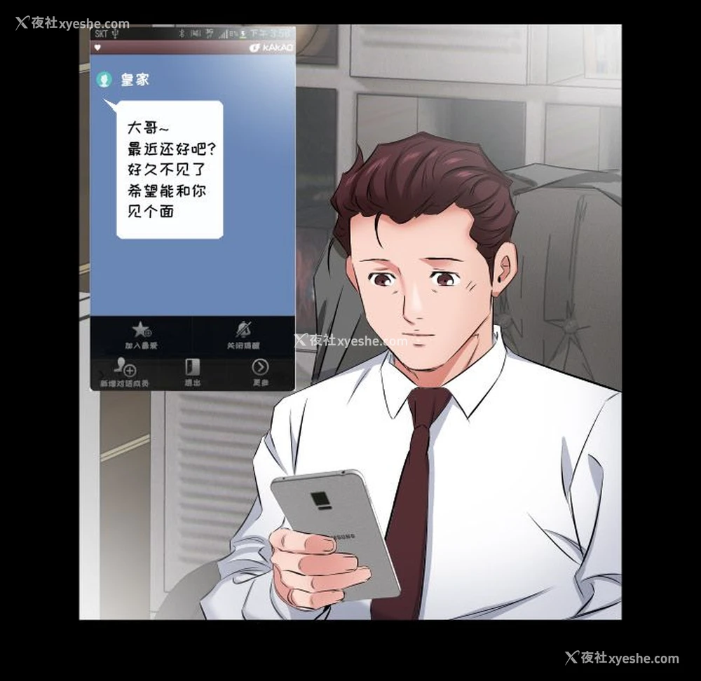 67P - 爸爸上班中