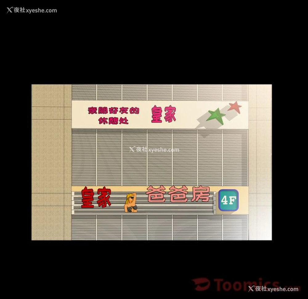 70P - 爸爸上班中