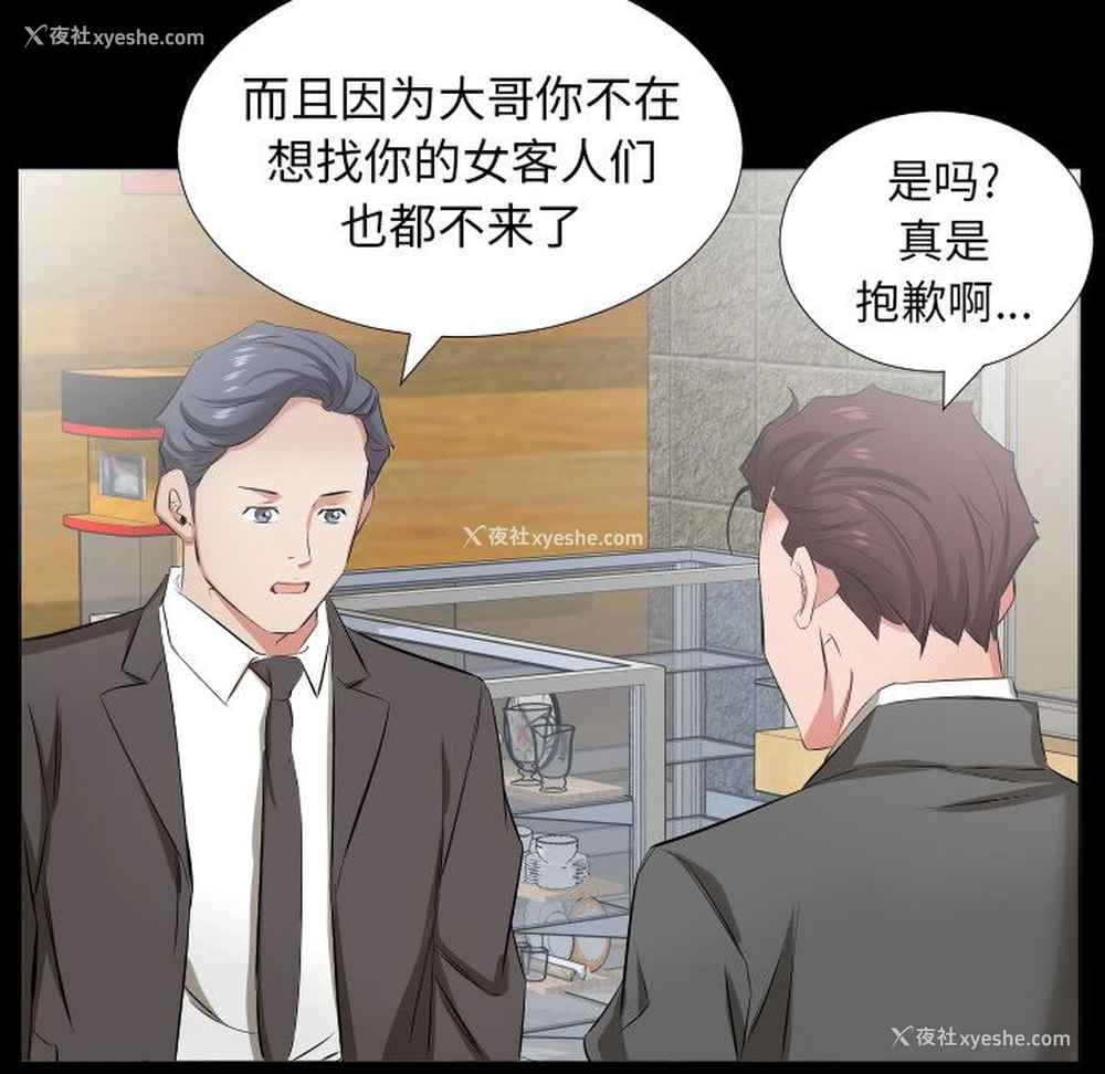 77P - 爸爸上班中