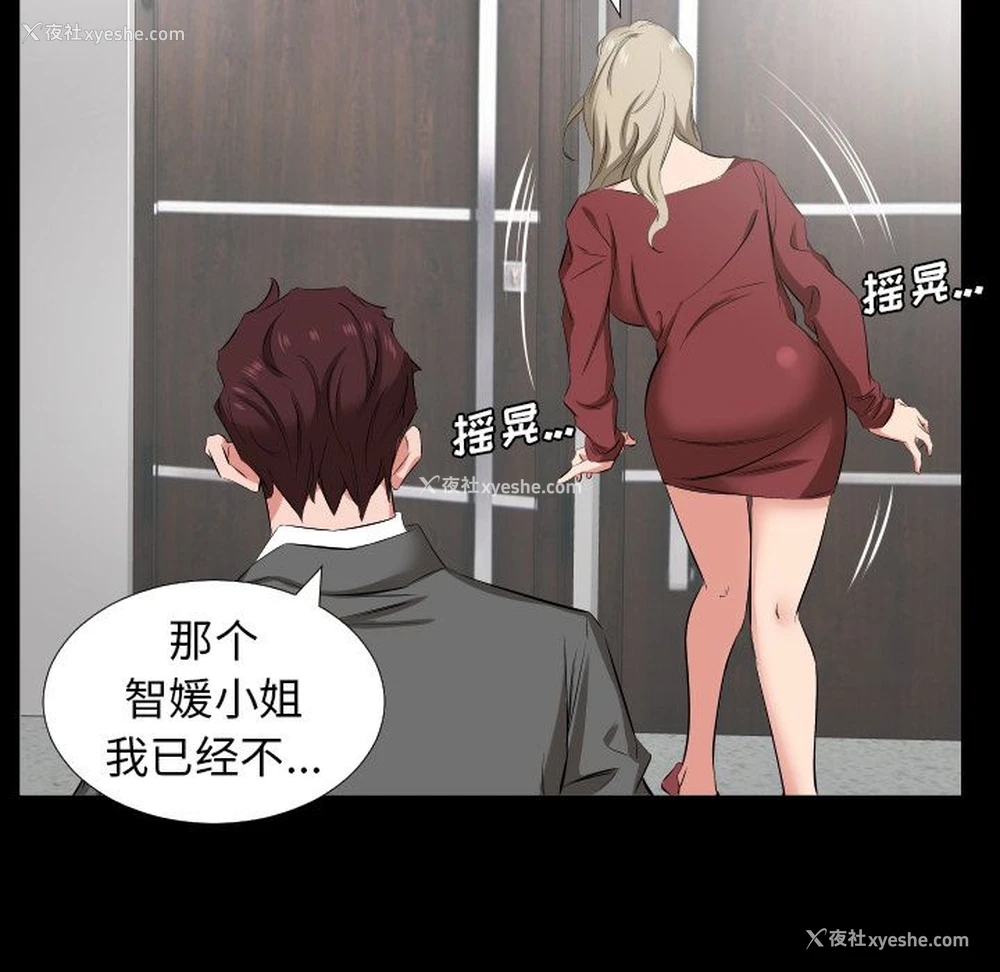 83P - 爸爸上班中