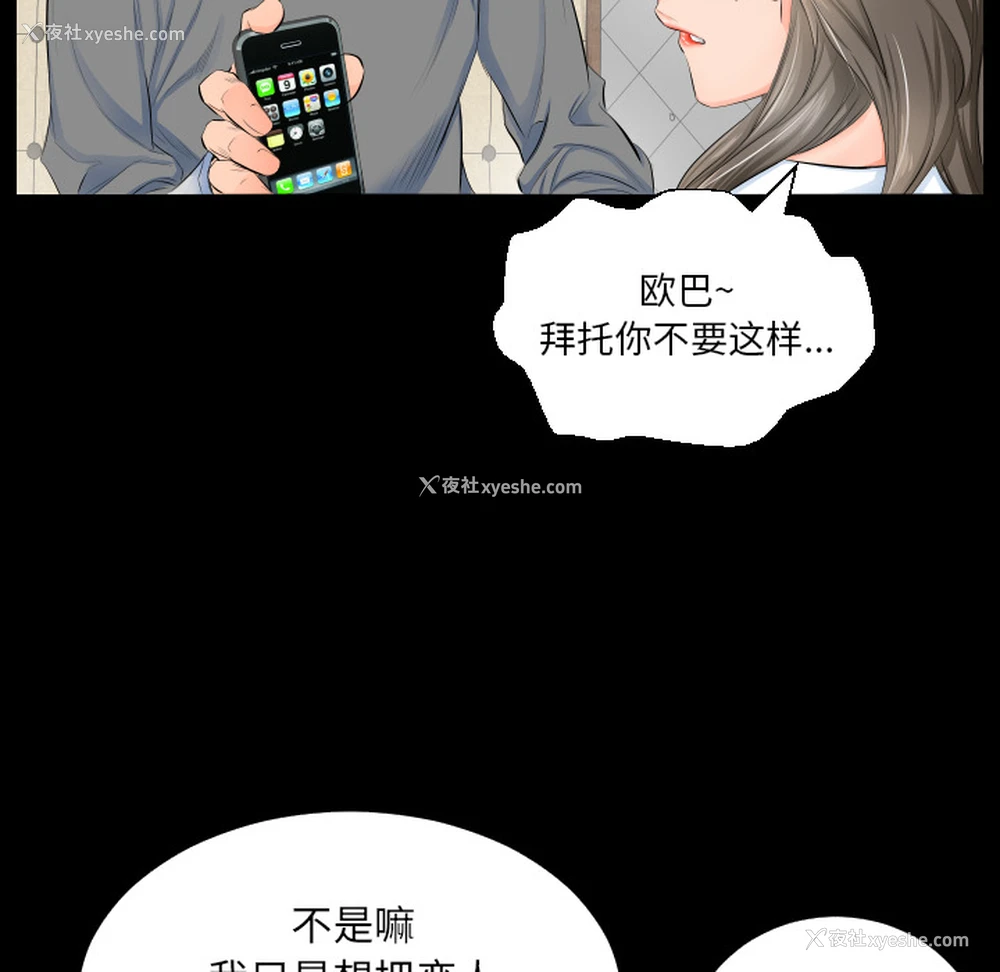 11P - 爸爸上班中