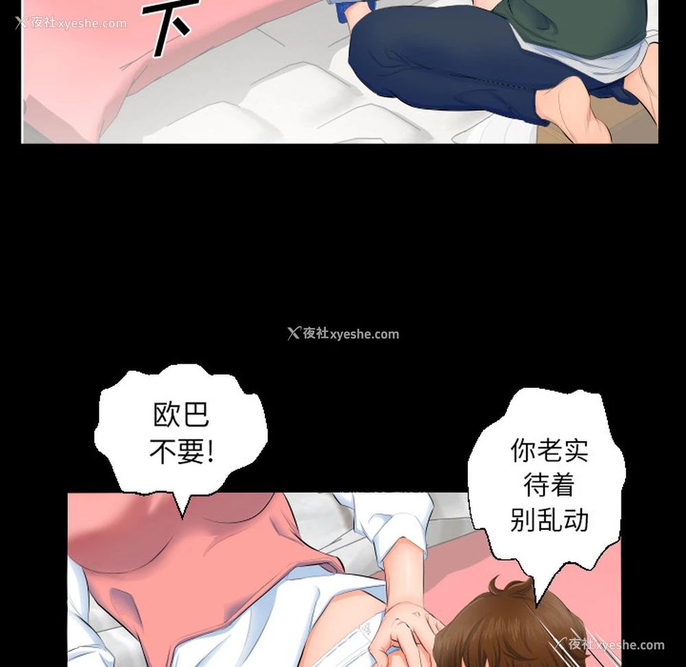 16P - 爸爸上班中