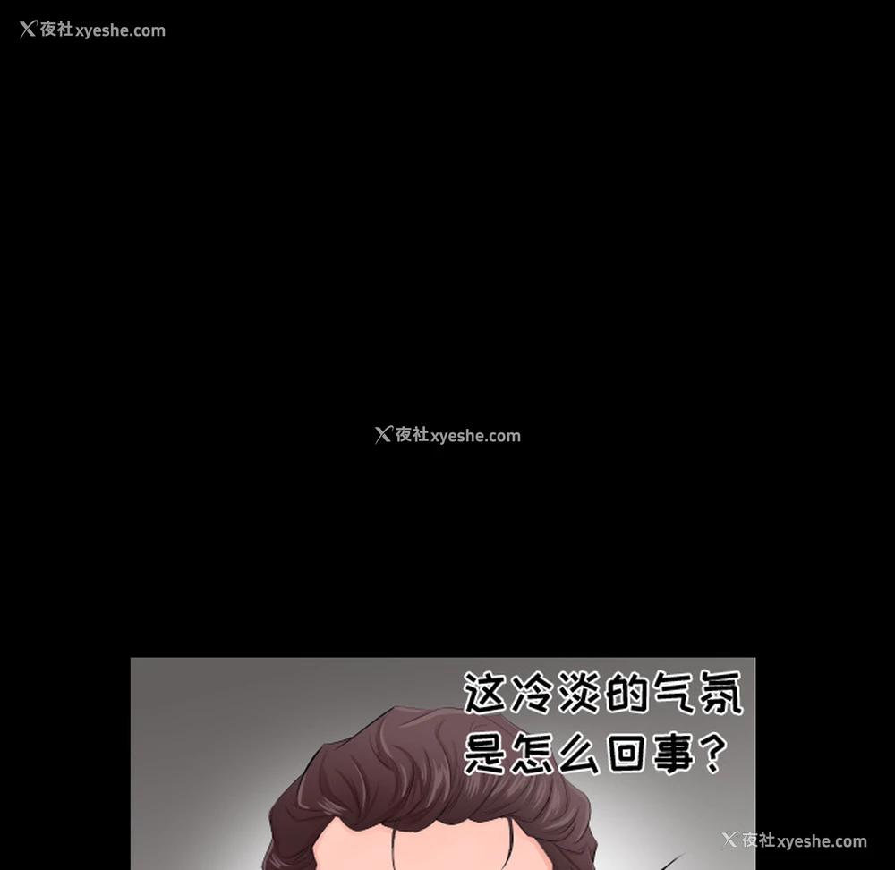 36P - 爸爸上班中