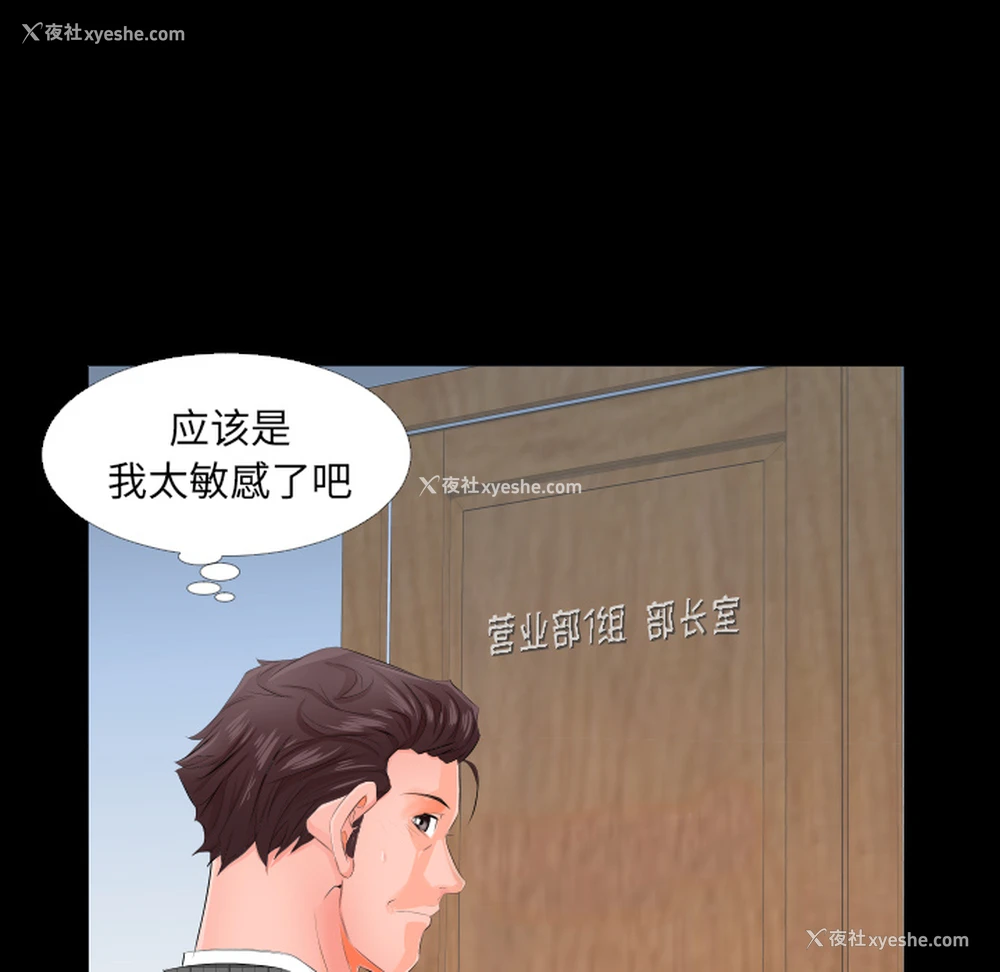 39P - 爸爸上班中