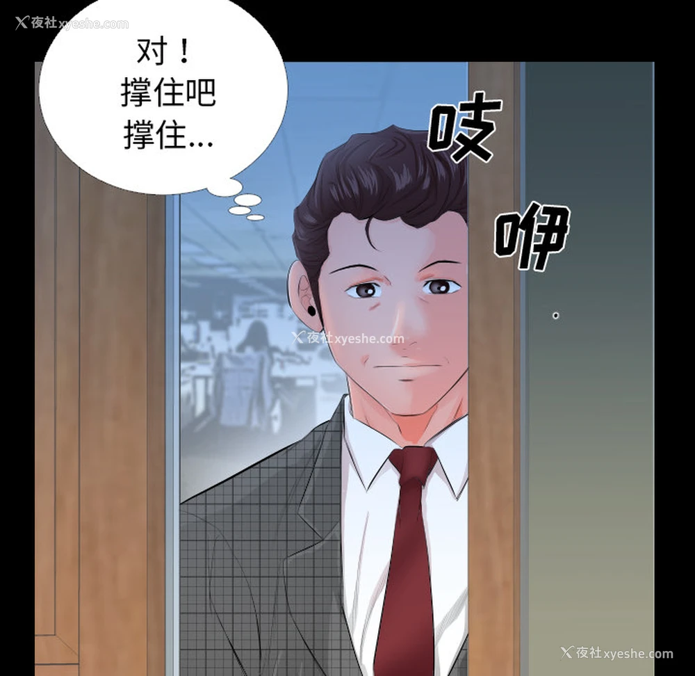 41P - 爸爸上班中