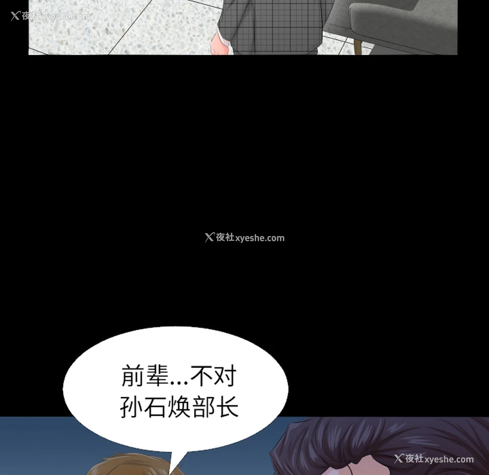 53P - 爸爸上班中